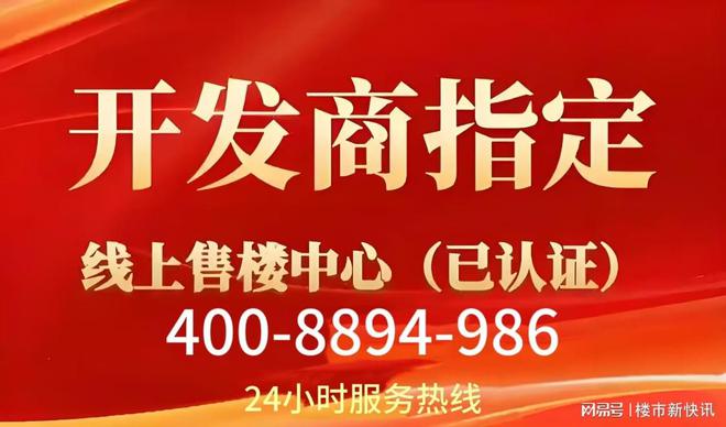 ：古北99时代笔触绘就上海清雅画卷！冰球突破爆百万大奖上海古北99发布(图15)