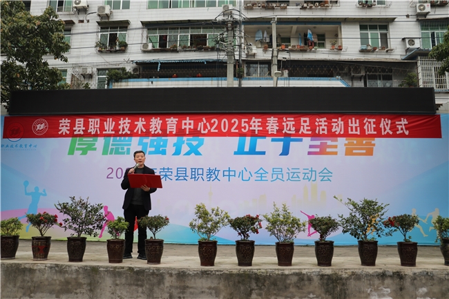 县职教中心“拥抱春光 磨砺青春”师生户外远足活动冰球突破豪华版用脚步丈量梦想 用激情诠释青春-荣(图2)